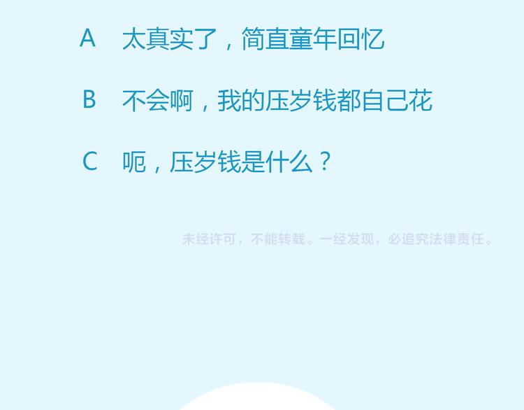 贫穷父女韩漫全集-第111话 乘地铁无删减无遮挡章节图片 