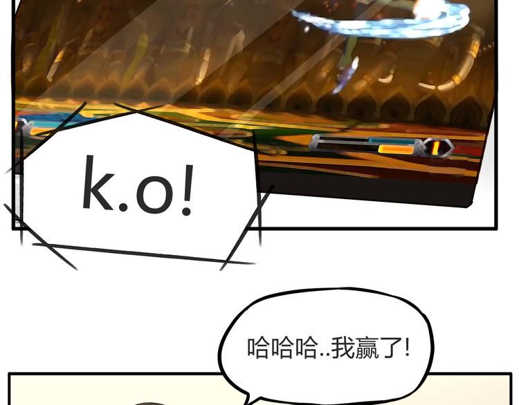 贫穷父女韩漫全集-第112话 K.O！无删减无遮挡章节图片 