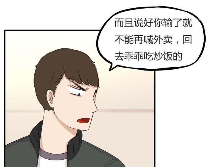 贫穷父女韩漫全集-第112话 K.O！无删减无遮挡章节图片 
