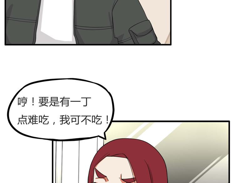 贫穷父女韩漫全集-第112话 K.O！无删减无遮挡章节图片 
