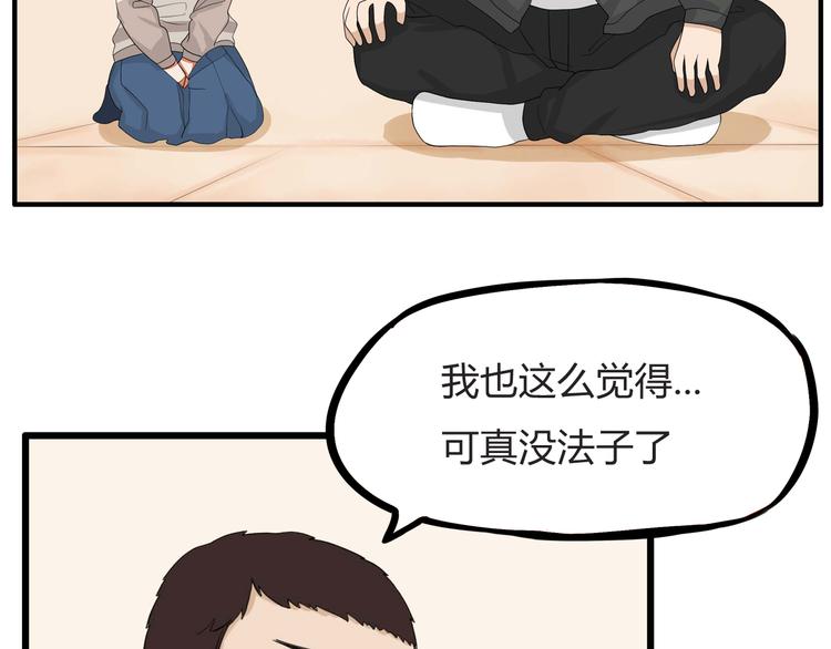 贫穷父女韩漫全集-第112话 K.O！无删减无遮挡章节图片 