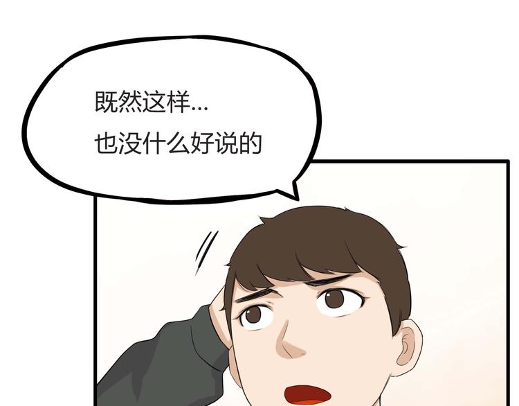 贫穷父女韩漫全集-第112话 K.O！无删减无遮挡章节图片 