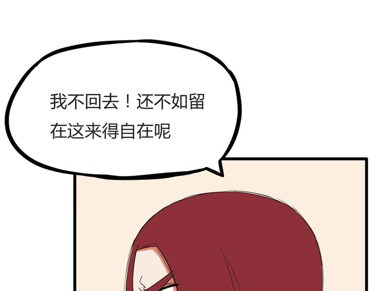 贫穷父女韩漫全集-第112话 K.O！无删减无遮挡章节图片 