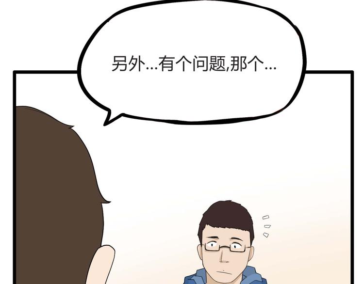 贫穷父女韩漫全集-第112话 K.O！无删减无遮挡章节图片 
