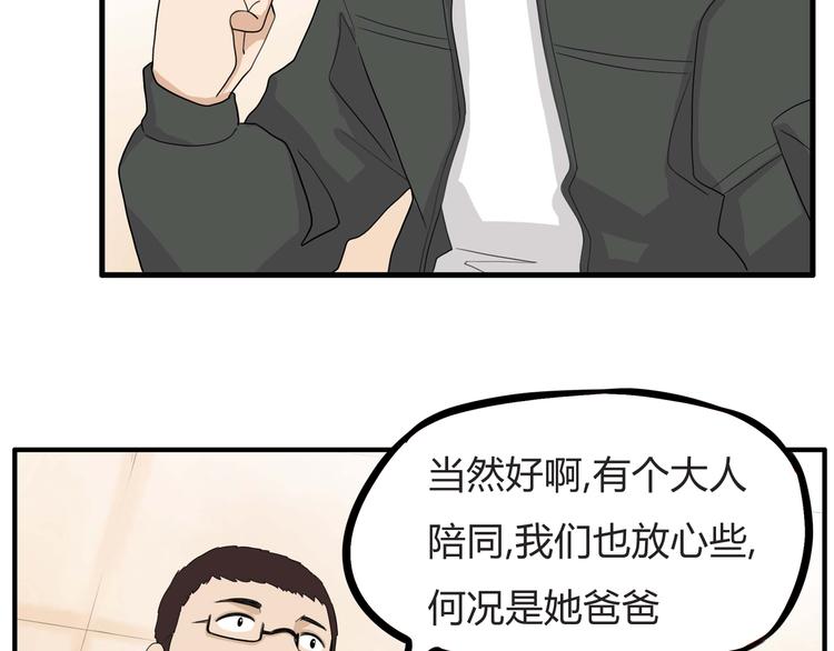 贫穷父女韩漫全集-第112话 K.O！无删减无遮挡章节图片 