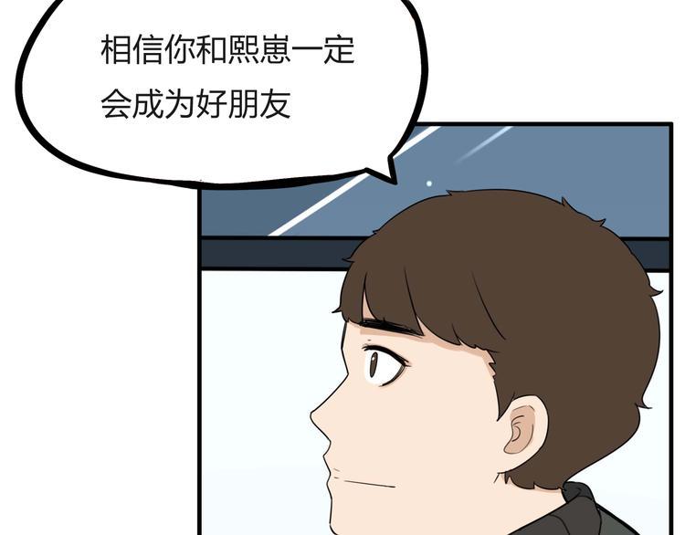 贫穷父女韩漫全集-第113话 分别无删减无遮挡章节图片 