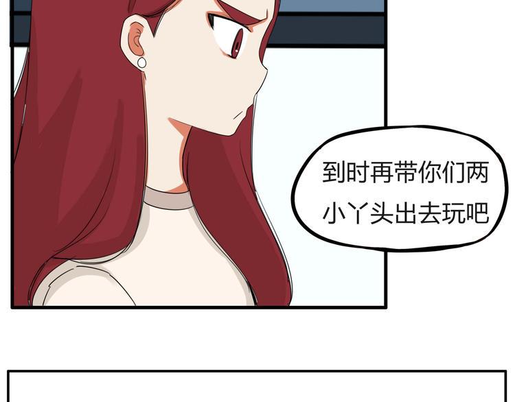 贫穷父女韩漫全集-第113话 分别无删减无遮挡章节图片 