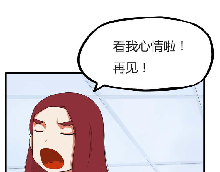 贫穷父女韩漫全集-第113话 分别无删减无遮挡章节图片 