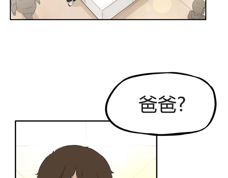 贫穷父女韩漫全集-第113话 分别无删减无遮挡章节图片 