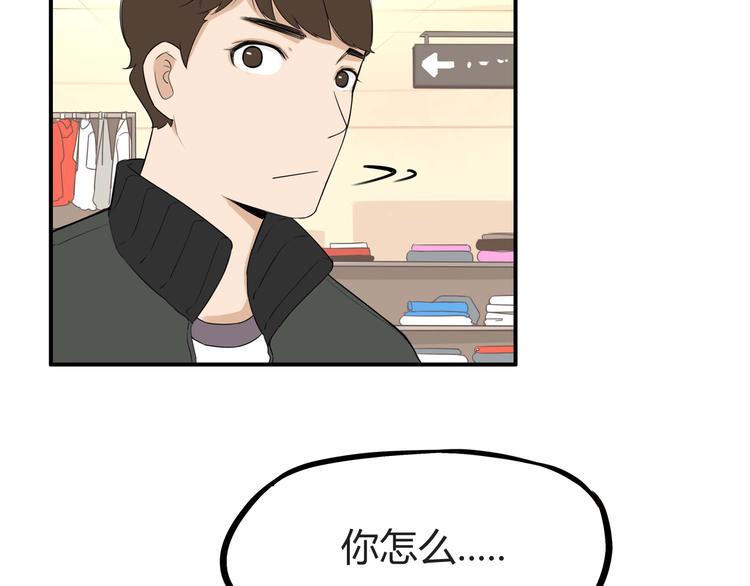 贫穷父女韩漫全集-第113话 分别无删减无遮挡章节图片 