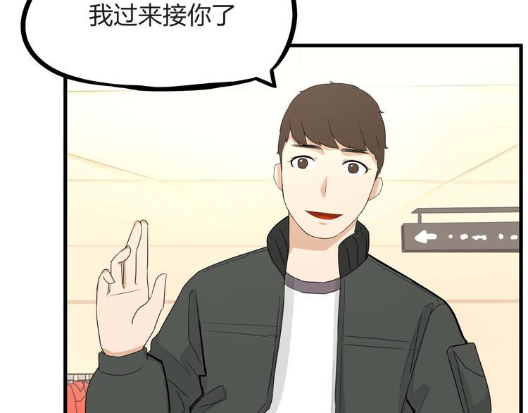 贫穷父女韩漫全集-第113话 分别无删减无遮挡章节图片 