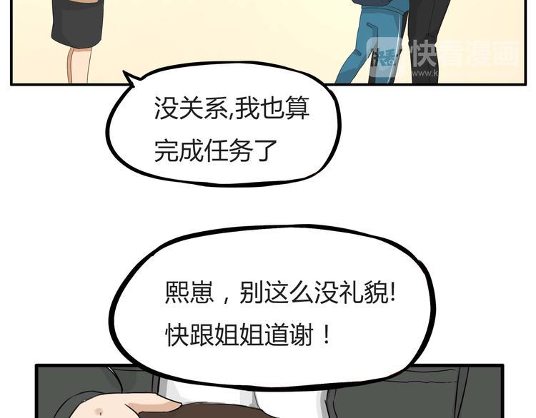 贫穷父女韩漫全集-第113话 分别无删减无遮挡章节图片 