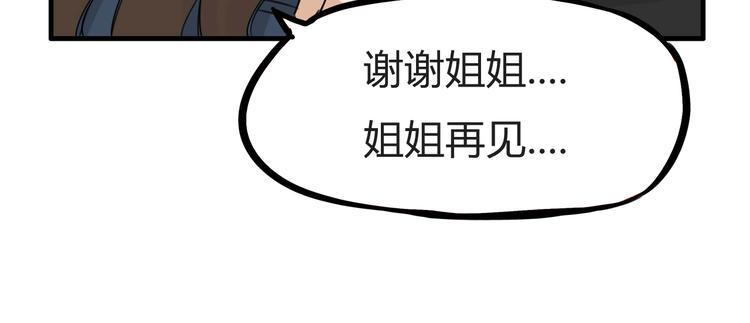 贫穷父女韩漫全集-第113话 分别无删减无遮挡章节图片 