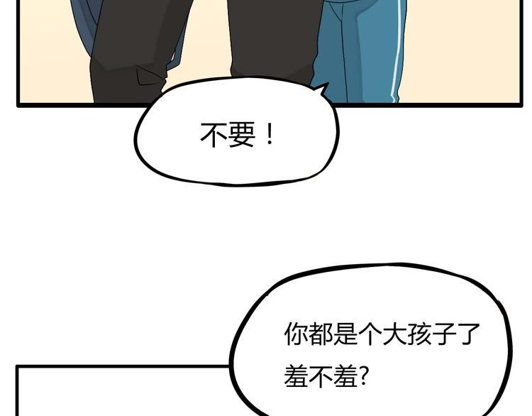 贫穷父女韩漫全集-第113话 分别无删减无遮挡章节图片 