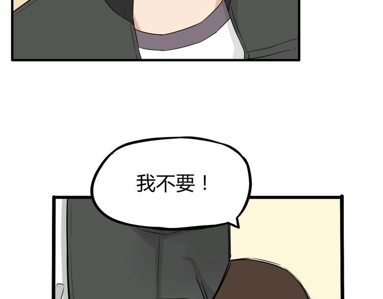 贫穷父女韩漫全集-第113话 分别无删减无遮挡章节图片 