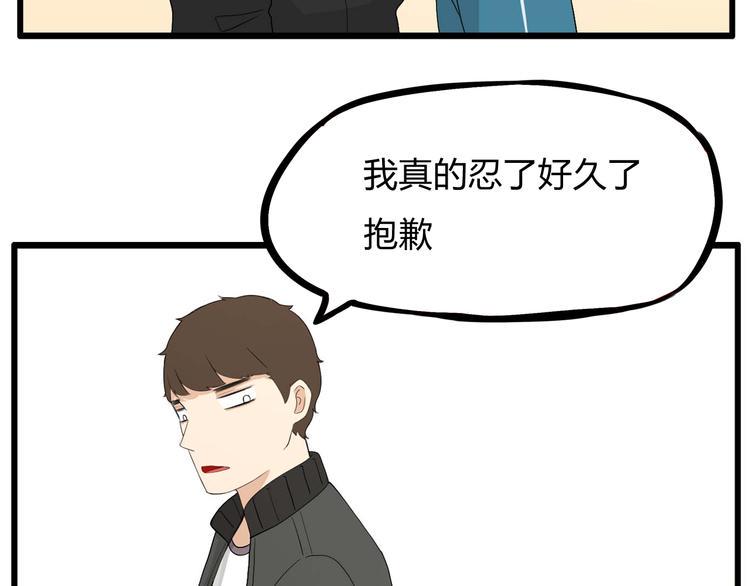 贫穷父女韩漫全集-第113话 分别无删减无遮挡章节图片 