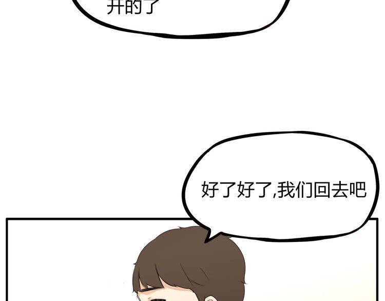 贫穷父女韩漫全集-第113话 分别无删减无遮挡章节图片 