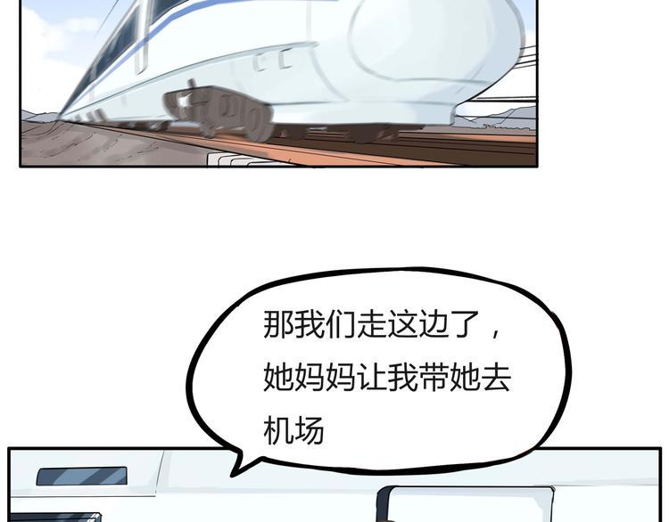 贫穷父女韩漫全集-第113话 分别无删减无遮挡章节图片 