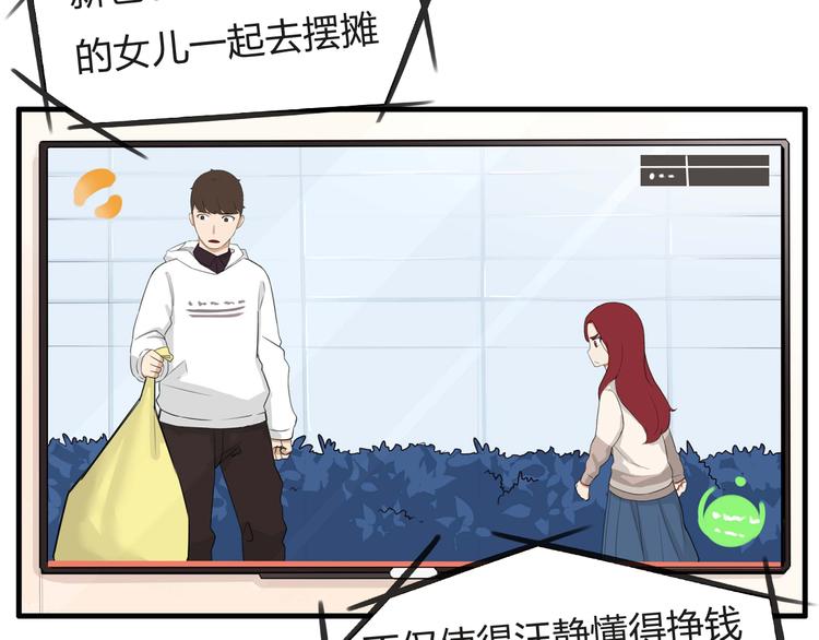 贫穷父女韩漫全集-第113话 分别无删减无遮挡章节图片 