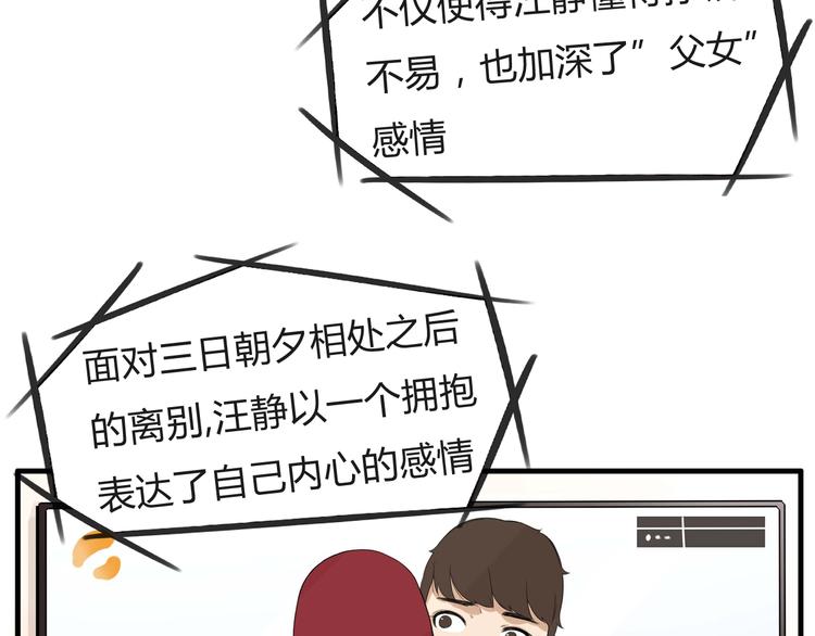 贫穷父女韩漫全集-第113话 分别无删减无遮挡章节图片 