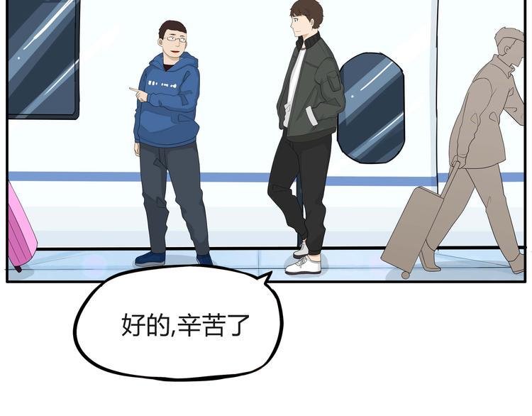 贫穷父女韩漫全集-第113话 分别无删减无遮挡章节图片 