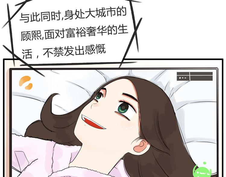贫穷父女韩漫全集-第113话 分别无删减无遮挡章节图片 