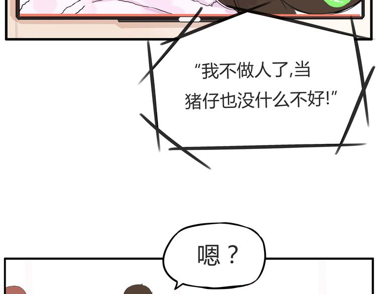 贫穷父女韩漫全集-第113话 分别无删减无遮挡章节图片 