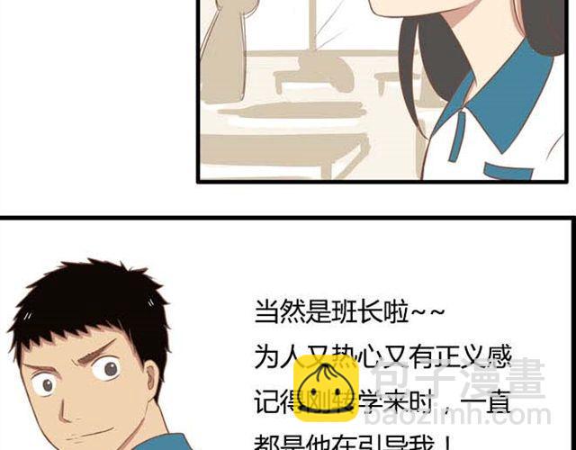 贫穷父女韩漫全集-第13话 你们觉得班里谁最帅？无删减无遮挡章节图片 