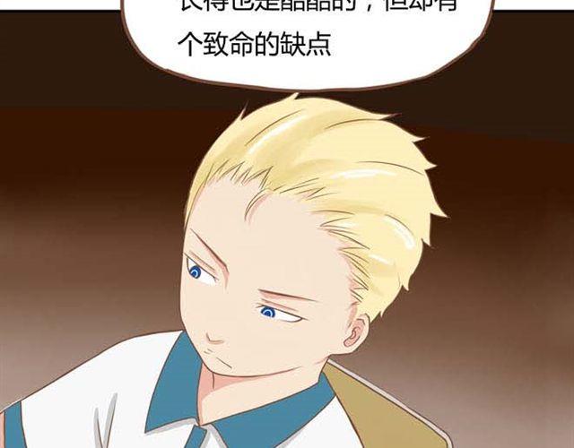贫穷父女韩漫全集-第13话 你们觉得班里谁最帅？无删减无遮挡章节图片 
