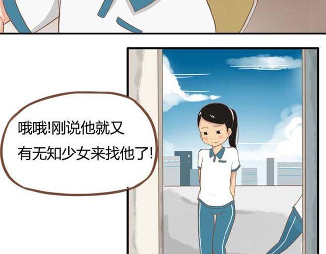 贫穷父女韩漫全集-第13话 你们觉得班里谁最帅？无删减无遮挡章节图片 