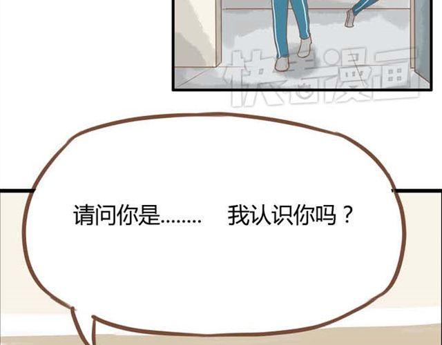 贫穷父女韩漫全集-第13话 你们觉得班里谁最帅？无删减无遮挡章节图片 