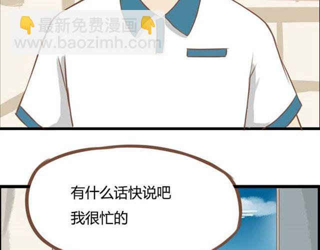 贫穷父女韩漫全集-第13话 你们觉得班里谁最帅？无删减无遮挡章节图片 