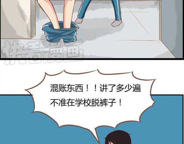 贫穷父女韩漫全集-第13话 你们觉得班里谁最帅？无删减无遮挡章节图片 