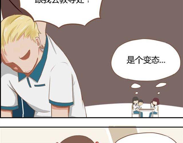 贫穷父女韩漫全集-第13话 你们觉得班里谁最帅？无删减无遮挡章节图片 