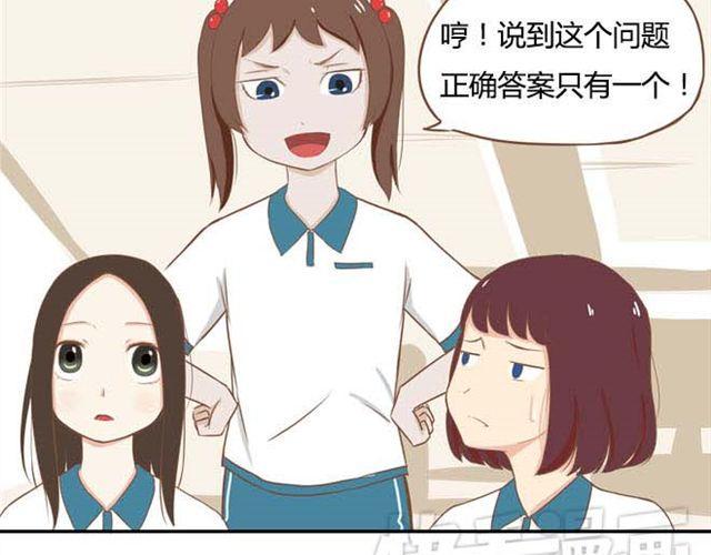 贫穷父女韩漫全集-第13话 你们觉得班里谁最帅？无删减无遮挡章节图片 