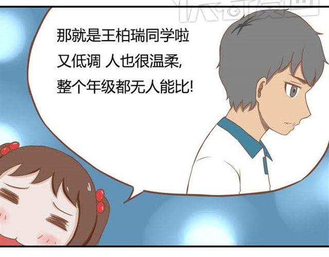 贫穷父女韩漫全集-第13话 你们觉得班里谁最帅？无删减无遮挡章节图片 