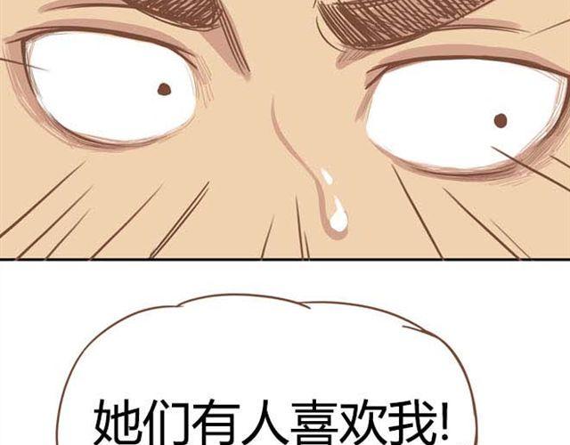 贫穷父女韩漫全集-第13话 你们觉得班里谁最帅？无删减无遮挡章节图片 
