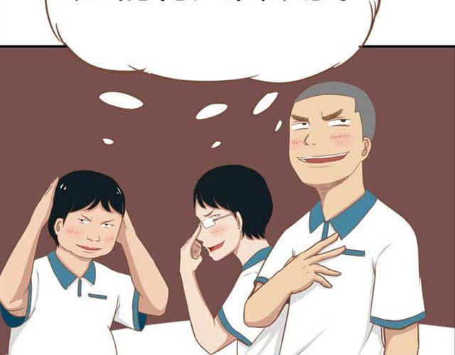 贫穷父女韩漫全集-第13话 你们觉得班里谁最帅？无删减无遮挡章节图片 