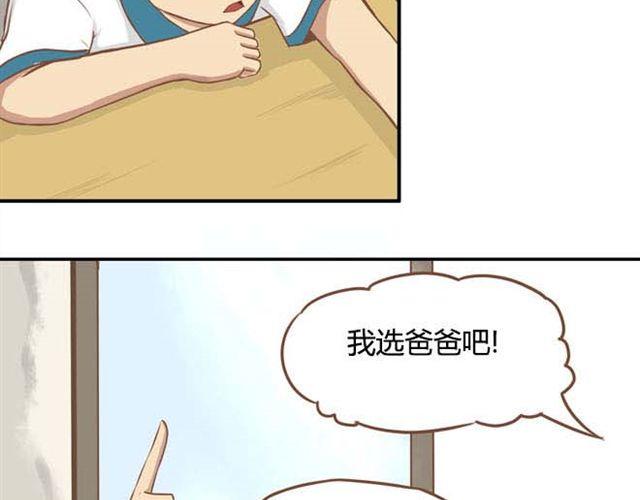 贫穷父女韩漫全集-第13话 你们觉得班里谁最帅？无删减无遮挡章节图片 