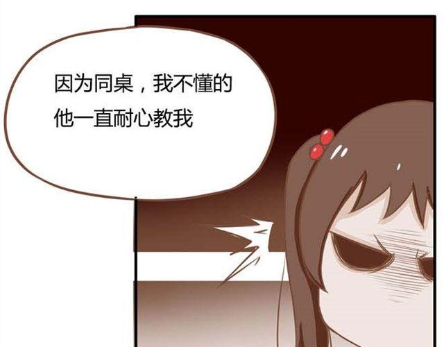 贫穷父女韩漫全集-第13话 你们觉得班里谁最帅？无删减无遮挡章节图片 