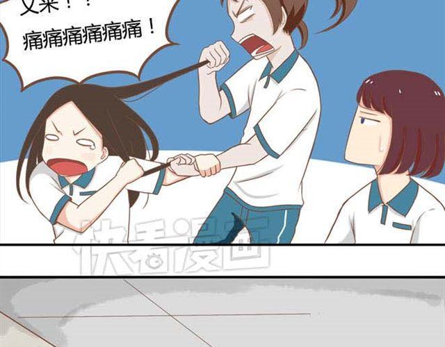 贫穷父女韩漫全集-第13话 你们觉得班里谁最帅？无删减无遮挡章节图片 