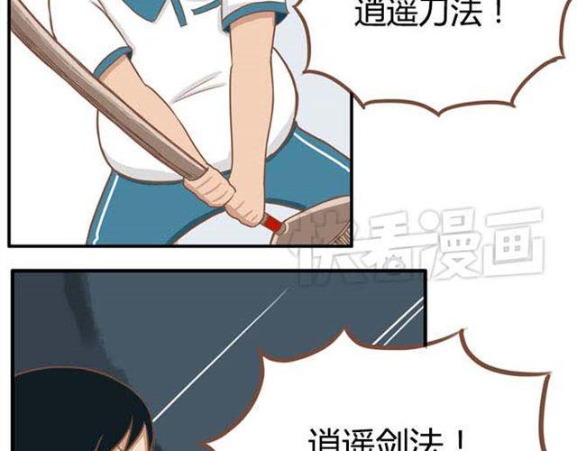 贫穷父女韩漫全集-第13话 你们觉得班里谁最帅？无删减无遮挡章节图片 