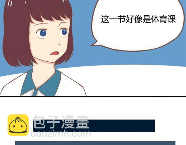 贫穷父女韩漫全集-第13话 你们觉得班里谁最帅？无删减无遮挡章节图片 