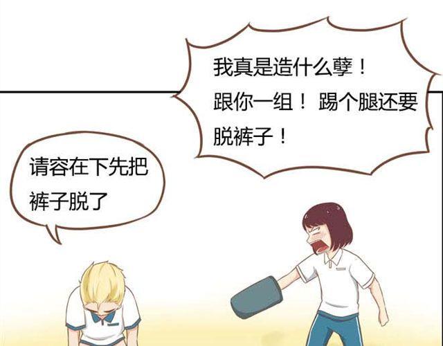 贫穷父女韩漫全集-第13话 你们觉得班里谁最帅？无删减无遮挡章节图片 