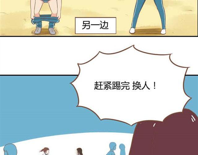 贫穷父女韩漫全集-第13话 你们觉得班里谁最帅？无删减无遮挡章节图片 