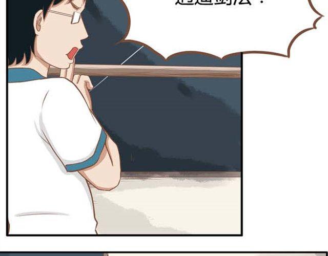 贫穷父女韩漫全集-第13话 你们觉得班里谁最帅？无删减无遮挡章节图片 