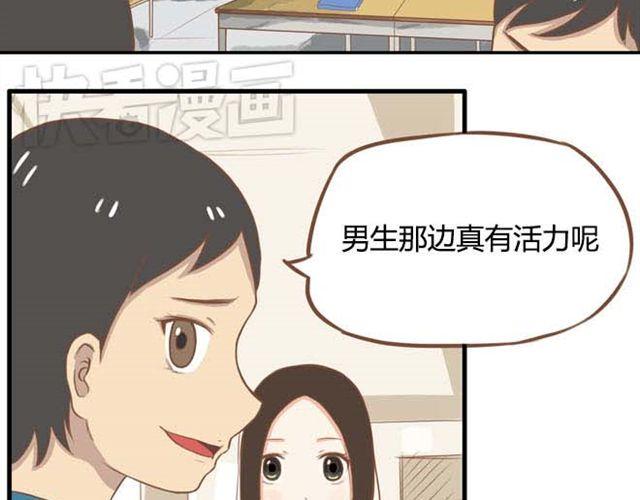 贫穷父女韩漫全集-第13话 你们觉得班里谁最帅？无删减无遮挡章节图片 