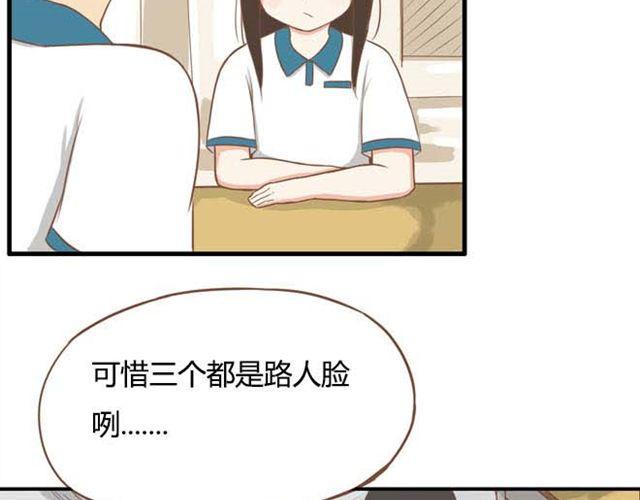 贫穷父女韩漫全集-第13话 你们觉得班里谁最帅？无删减无遮挡章节图片 