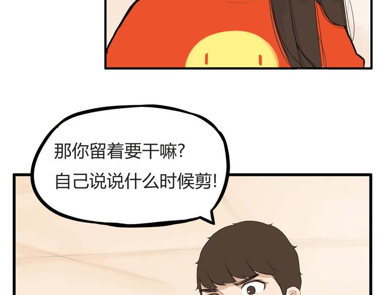 贫穷父女韩漫全集-第114话 剪头发无删减无遮挡章节图片 