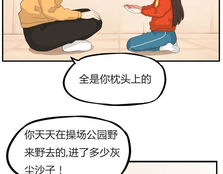 贫穷父女韩漫全集-第114话 剪头发无删减无遮挡章节图片 
